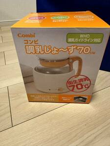 【11-159美品　調乳じょーず70 HWオレンジOR コンビ Combi1個) ◆送料無料（北海道・沖縄・離島を除く）