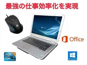 【サポート付き】快速 美品 NEC VD-9 Windows10 PC Office 2016 メモリー：4GB 新品HDD:160GB & ゲーミングマウス ロジクール G300s セット