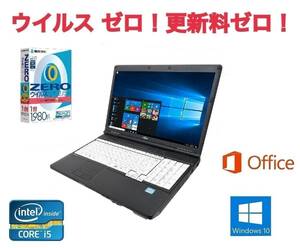 【サポート付き】富士通 A572/E メモリー8GB Windows10 PC 大画面15.6型HD液晶 大容量 Office 2016 HDD:2TB & ウイルスセキュリティZERO