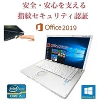 【サポート付き】Panasonic CF-B11 Windows10 新品メモリー:16GB 新品SSD:480GB Office 2019 & PQI USB指紋認証キー Windows Hello機能対応_画像1