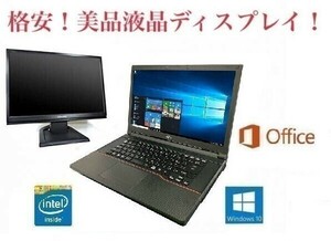 【サポート付き】富士通 A553 Windows10 PC Office 2016 無線LAN搭載 大容量HDD：320GB 新品メモリー:4GB + 美品 液晶ディスプレイ19インチ