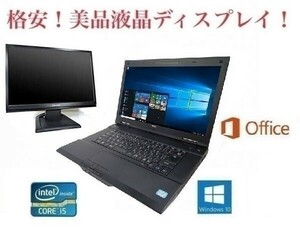 【サポート付き】快速 美品 NEC VX-G Windows10 PC Office 2016 大容量新品SSD：480GB メモリー:8GB + 美品 液晶ディスプレイ19インチ