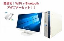 【サポート付き】【超大画面22インチ液晶セット】快速 美品 NEC MB-J Windows10 PC メモリー:8GB SSD:960GB + wifi+4.2Bluetoothアダプタ_画像1