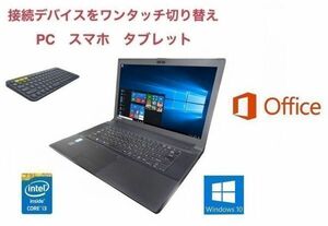 【サポート付き】TOSHIBA B554 東芝 Windows10 大容量新品HDD：2TB Office2016 メモリー：8GB & ロジクール K380BK ワイヤレス キーボード