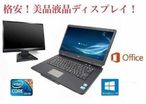 【サポート付き】快速 美品 NEC VYシリーズ Windows10 PC Office 2016 メモリー：8GB 大容量SSD：120GB + 美品 液晶ディスプレイ19インチ