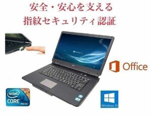 【サポート付き】 NEC VYシリーズ Windows10 PC HDD:500GB メモリ:8GB Office 2016 高速 & PQI USB指紋認証キー Windows Hello機能対応