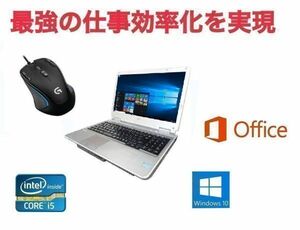 【サポート付き】 HDD：320GB NEC VX-F Windows10 PC Core i5 大容量メモリ8GB Office 2016 & ゲーミングマウス ロジクール G300s セット