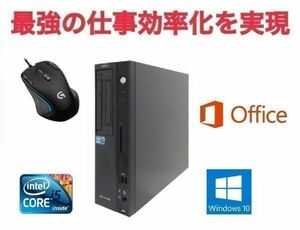 【サポート付き】富士通 J380 Windows10 Office2016 Core i5 大容量メモリー8GB 新品HDD:2TB & ゲーミングマウス ロジクール G300sセット
