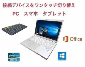 【サポート付き】Panasonic CF-MX3 パナソニック Windows10 メモリ:8GB SSD:1TB Office 2016 & ロジクール K380BK ワイヤレス キーボード