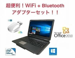 【サポート付き】 快速 NEC VERSAPRO Celeron Windows10 PC Office 2010 大容量HDD:500GB 大容量メモリー:8GB + wifi+4.2Bluetoothアダプタ