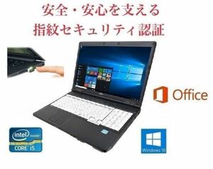 【サポート付き】 快速 富士通 A572/E Windows10 PC HDD:250GB メモリ:8GB Office 2016 高速 & PQI USB指紋認証キー Windows Hello機能対応