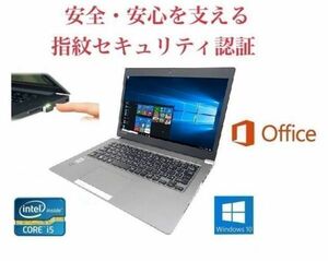 【サポート付き】東芝 TOSHIBA R634/L Windows10 PC SSD:128GB メモリ:16GB Office2016 高速 & PQI USB指紋認証キー Windows Hello機能対応