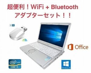 【サポート付き】 Panasonic CF-NX2 パナソニック Windows10 PC Office 2016 大容量SSD:960GB メモリ:8GB + wifi+4.2Bluetoothアダプタ