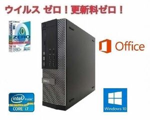 【サポート付き】 快速 DELL 7010 デル Windows10 PC Office2016 Core i7-3770 SSD:240GB メモリ:16GB & ウイルスセキュリティZERO