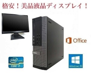 【サポート付き】快速 DELL 7010 デル Windows10 PC Core i7-3770 ffice 2016 SSD：240GB メモリー:8GB + 液晶ディスプレイ19インチ