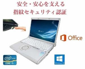 【サポート付き】 CF-N10 パナソニック Windows10 PC HDD:1TB メモリ:8GB Office 2016 高速 & PQI USB指紋認証キー Windows Hello機能対応