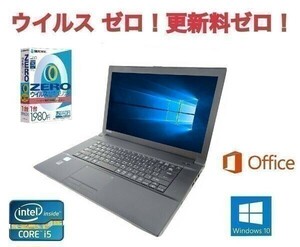 【サポート付き】快速 美品 TOSHIBA B553 東芝 Windows10 PC 疾風 Office 2016 メモリ：8GB　HDD:1TB & ウイルスセキュリティZERO