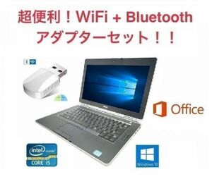 【サポート付き】快速 美品 DELL E6420 デル Windows10 PC Office2016 大容量SSD：480GB 大容量メモリー：8GB + wifi+4.2Bluetoothアダプタ