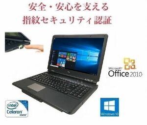 【サポート付き】NEC VERSAPRO Celeron Windows10 PC SSD:480GB メモリ:8GB Office2010 高速& PQI USB指紋認証キー Windows Hello機能対応