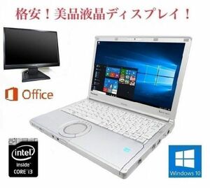 【サポート付き】Panasonic CF-NX4 Windows10 PC Let's note Office 2016 メモリー:8GB 新品SSD:240GB + 美品 液晶ディスプレイ19インチ