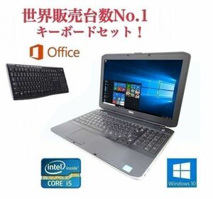 【サポート付き】快速 DELL E5530 デル Windows10 Office 2016 大容量新品SSD:120GB 超大容量メモリー:8GB ワイヤレス キーボード 世界1