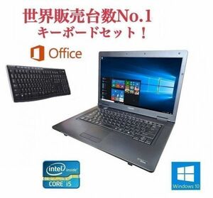 【サポート付き】TOSHIBA B551 東芝 Windows10 PC 大容量新品SSD：640GB Office 2016 新品メモリー：8GB 疾風 ワイヤレス キーボード 世界1