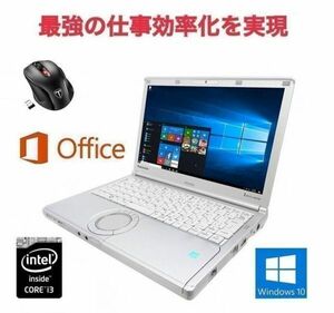 【サポート付き】Panasonic CF-NX4 Windows10 Let's note Office 2016 メモリー:8GB SSD:960GB & Qtuo 2.4G 無線マウス 5DPIモード セット