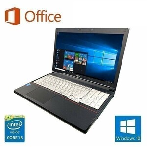 【サポート付き】美品 A574 富士通 Windows10 PC Office2016 第四世代Core i5-4300M 新品HDD:320GB メモリー:8GB