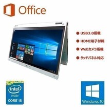 【サポート付き】Panasonic CF-MX3 パナソニック Windows10 Office 2016 SSD:1TB メモリ8GB & ゲーミングマウス ロジクール G300s セット_画像4