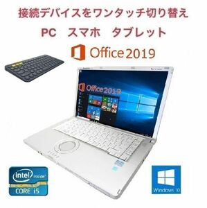 【サポート付き】Panasonic CF-B11 Windows10 新品メモリー:16GB 新品SSD:1TB Office 2019 & ロジクール K380BK ワイヤレス キーボード