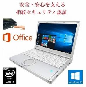 【サポート付き】 Panasonic CF-NX4 Windows10 Let's note Office2016 メモリ:8GB HDD:2TB & PQI USB指紋認証キー Windows Hello機能対応