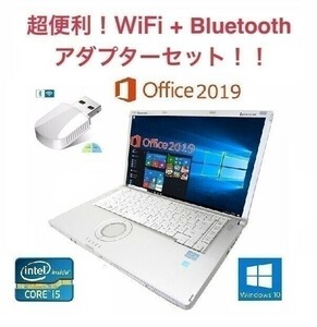 【サポート付き】Panasonic CF-B11 パナソニック Windows10 新品メモリー:16GB 新品HDD:320GB Office 2019 + wifi+4.2Bluetoothアダプタ