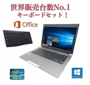 【サポート付き】TOSHIBA R634/L 東芝 Windows10 PC Office2016 大容量SSD:128GB 大容量新品メモリー:16GB ワイヤレス キーボード 世界1