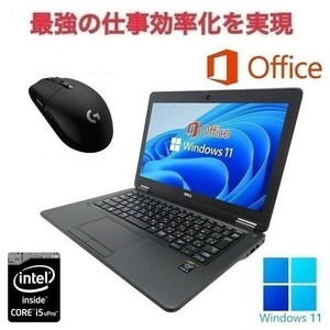 【サポート付き】DELL latitude 7250 Windows11 Webカメラ メモリー:8GB 大容量SSD:1TB Office 2019 & ゲーミングマウス ロジクール G304