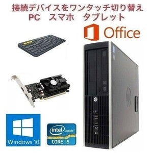 【ゲーミングPC】HP Pro 6300 GT1030 搭載 SSD:2TB メモリ:8GB フォートナイト快適 eスポーツ & ロジクール K380BK ワイヤレスキーボード