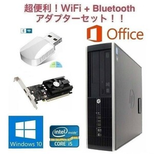 【ゲーミングPC】HP Pro 6300 単体 GT1030 搭載 SSD:240GB メモリー:8GB フォートナイト快適！ eスポーツ & wifi+4.2Bluetoothアダプタ