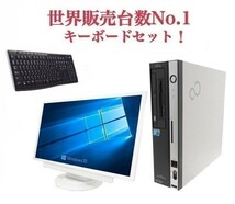 【サポート付き】【超大画面22型液晶セット】富士通D5290 新世代Core 2 Duo メモリ:4GB HDD:160GB Windows10 ワイヤレス キーボード 世界1_画像1