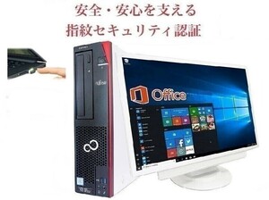 【サポート付き】超大画面22型液晶セット 富士通 D586 Windows10 メモリー:8GB SSD:256GB & PQI USB指紋認証キー Windows Hello機能対応