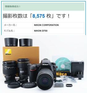 5000円値下げ！早い者勝ち！13738 美品 Nikon D750 単焦点マクロ&標準&超望遠 ニコン フルサイズ デジタル一眼 レンズ3本セット！！