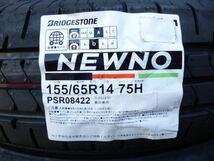 H☆ブリヂストンNEWNO☆155/65R14☆法人様4本送料込17,300円～☆ムーヴ・デイズ・タント・ミライース・スペーシア・ラパン・ワゴンＲ等_画像2