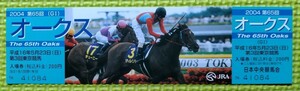 2004年オークス/記念入場券/未使用/ダイワエルシエーロ優勝/送料84円