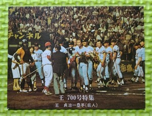 王貞治/カルビー1976年#890/読売ジャイアンツ/送料84円