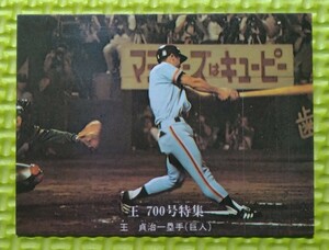 王貞治/カルビー1976年#906/読売ジャイアンツ/送料84円