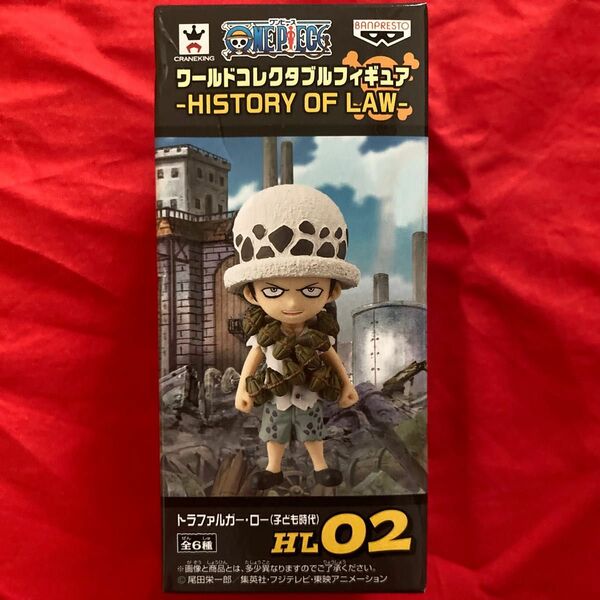 ワンピース ワールドコレクタブルフィギュア HISTORY OF LAW トラファルガーロー (子ども時代) ワーコレ