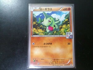 ポケモンカード プロモ ポケモンカードジム ヨーギラス 241/XY-P