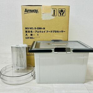 2-44【現状品・未使用】Amway フードプロセッサー E-3288-J 調理器具 オプションパーツセット 付き06年製の画像8