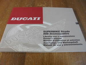Ducati　ドゥカティ　SUPERBIKE　STRADA　888desmoquattro　取扱説明書　デスモクアトロ　5か国語　配線図付き
