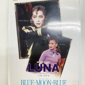 【未再生品】宝塚 月組 LUNA -月の伝言- / BLUE・MOON・BLUE -月明かりの赤い花- 90周年記念 復刻版 DVD（C8964）の画像1