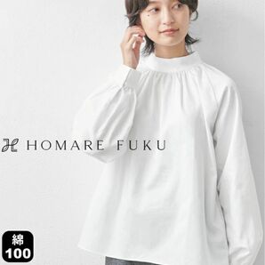 【フォーマル】綿100 ホワイト スタンドカラー サテン　【セレモニー】