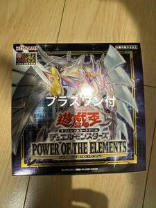 遊戯王　パワーオブジエレメンツ　プラスワン付　シュリンクなし 1BOX